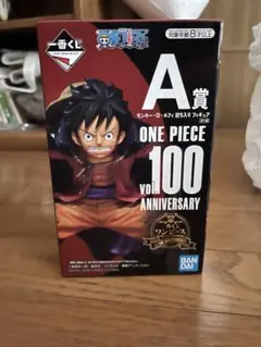 『新品未開封』ワンピースONEPIECE 一番くじ vol.100 ルフィ