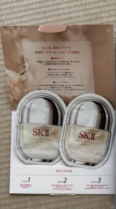 2026年最新】sk-ii サンプルセットの人気アイテム - メルカリ