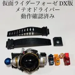 2026年最新】BANDAI ベルト名/DX：メテオドライバー おもちゃ 仮面