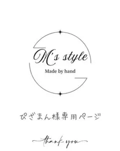 Saving リフィル 四角 ぴざまん様専用♡