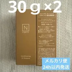 Nオーガニック コンディショニング VCエッセンス 30g×2