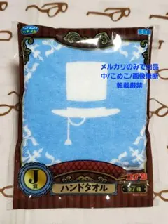 名探偵コナン　くじ　ハンドタオル　キッド
