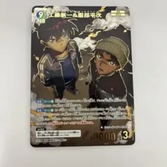 名探偵コナンカードゲーム　疾風の煌めき MRP 工藤新一&服部平次