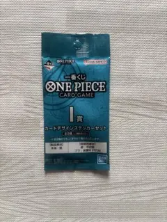 ワンピースくじI賞