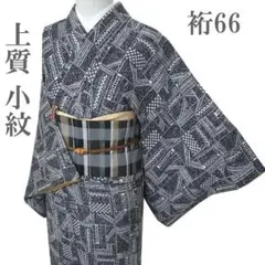 小紋 着物 袷 黒 モダン柄 カジュアル 正絹 裄66 Ｍ 中古 sn1809