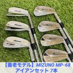 2026年最新】ミズノ MP-68の人気アイテム - メルカリ