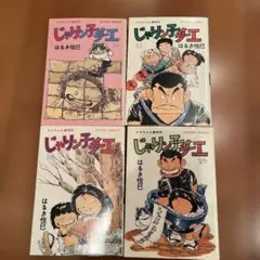 2026年最新】じゃりン子チエ 全巻の人気アイテム - メルカリ