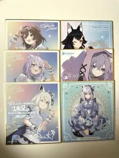 ホロライブ ミニ色紙セット