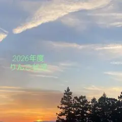 りんごのとい合わせ