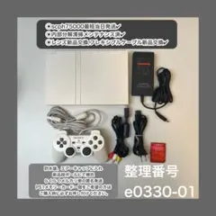 プレイステーション２本体セットプレステ2ps2scph 75000e033001