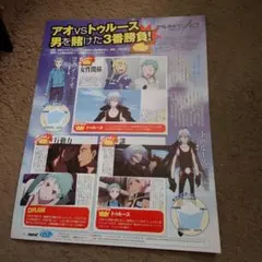 エウレカセブンAО　切り抜き＃★G　アオ＆トゥルース