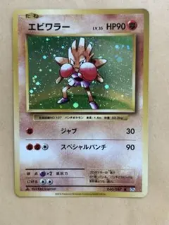 エビワラー R CP6 20th Anniversary 060/087