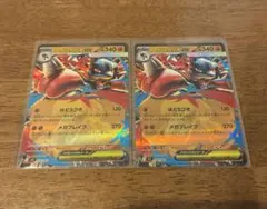 メガルカリオ　2枚セット