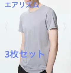 UNIQLO エアリズムクルーネックT 半袖　M ライトグレー　3枚セット