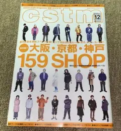 cstm カスタマ　2001年12月号