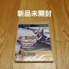 【新品未開封】PS3 真・三國無双 Online 〜蒼天乱舞〜 4周年記念パック