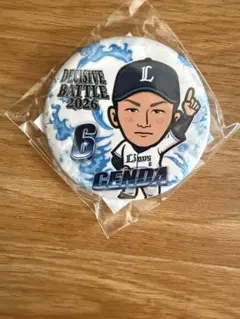 源田壮亮缶バッジ　クライマックス限定