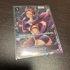 ワンピースカードゲーム ニコ・ロビン スタンダードバトル 優勝プロモ