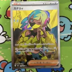 カナリィsr メガドリーム