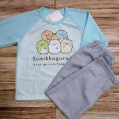 新品 未使用 すみっコぐらし 長袖 パジャマ 上下 女の子 100