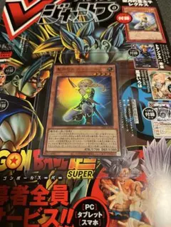 Vジャンプ 付録 遊戯王カード