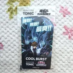 遊戯王 サンスター ボトルステッカー 海馬瀬人 磯野 - メルカリ