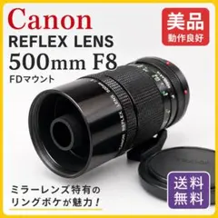 2026年最新】Reflex 500mm の人気アイテム - メルカリ