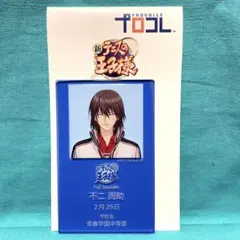 テニスの王子様　プロコレ　不二周助