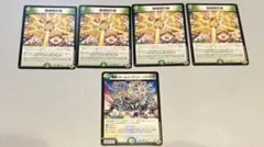 ホールインランド・ヘラクレス　超魂設計図　ビー・トゥゲザー 5枚セット X-2