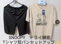 SNOOPY スヌーピー Tシャツ DRY素材 ＆ハーフパンツ 2点セット