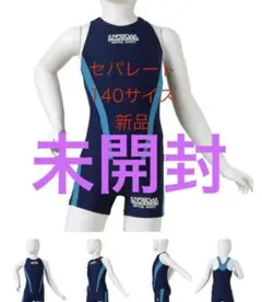 セントラルスポーツ　水着　セパレート　140センチ　お値下げしました！