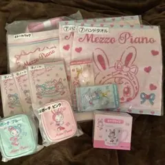 メゾピアノ 一番くじ セット