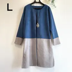 バイカラーターコイズブルーとグレーのノーカラー　ジャケット　コート　羽織り　Ｌ