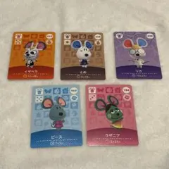 どうぶつの森 amiibo カード　ねずみ５枚セット