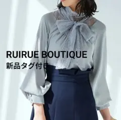 【新品2way】ルイルエブティック／ブラウス リボン レース ボリュームスリーブのサムネイル