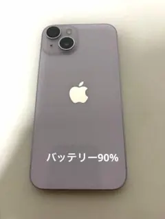 【値下げNG】Apple iPhone 14パープル 本体