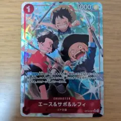 2026年最新】エース＆サボ＆ルフィ SRパラレルの人気アイテム - メルカリ
