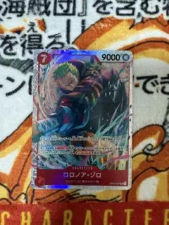 S*n様 ワンピースカード エッグヘッドクライシス ロロノア・ゾロ　EB04-0