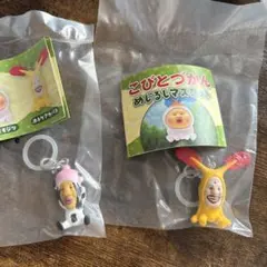 こびとづかん めじるしアクセサリー 2個セット