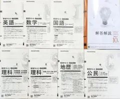 2026年最新】ベネッセ駿台記述模試の人気アイテム - メルカリ