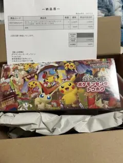 BW-P ピカチュウ_ジャンボカード ポケモンセンターナゴヤ おひっこし