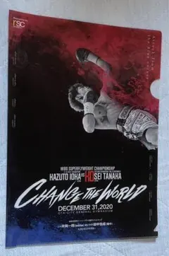 田中恒成 直筆サイン入り ポスター AUTHENTIC AUTOGRAPH ボクシング世界王者田中恒成直筆サイン - メルカリ