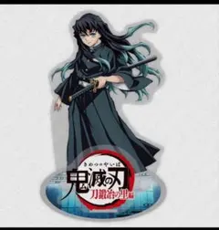鬼滅の刃 時透無一郎 BIGアクリルスタンド 合計点3点 Amazon.co.jp: 鬼 滅 時透無一郎 刀鍛冶の里編 ビッグアクリルスタンド
