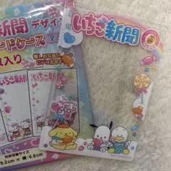 サンリオ❤️いちご新聞 硬質カードケース❤️ポチャッコ