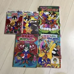 かいけつゾロリ 5冊セット