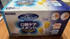 川本産業 マウスピュア 口腔ケアスポンジ Mサイズ 50本入のサムネイル
