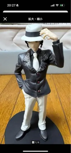 2026年最新】無惨フィギュア b賞の人気アイテム - メルカリ