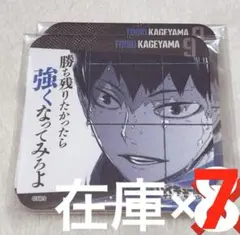 影山飛雄 コースター