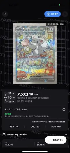 【美品】チラチーノex SAR センタリング良好　PSA向け