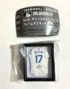 イチロー 2007 オールスターゲーム MVP ストラップ - メルカリ